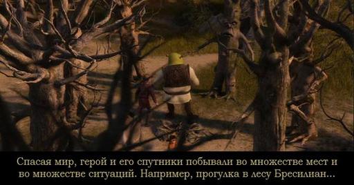 Dragon Age: Начало - DAO в стиле шрека, или Шрек в стиле DAO?