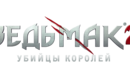 Tw2_logo_ru