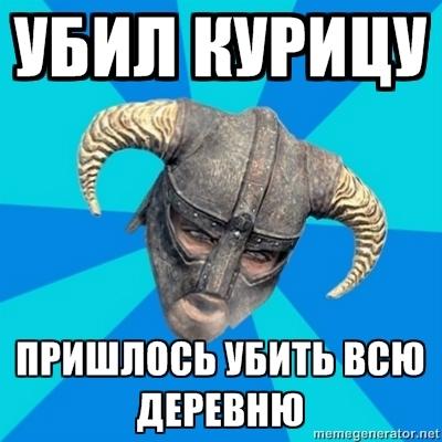 Elder Scrolls V: Skyrim, The - Подборка забавных видео и не только.