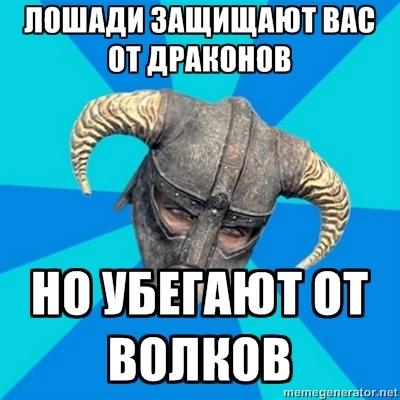 Elder Scrolls V: Skyrim, The - Подборка забавных видео и не только.