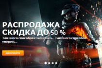 Смертоносные скидки в Origin!