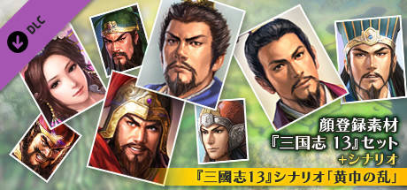 Цифровая дистрибуция - Romance of the Three Kingdoms Maker / 三国志ツクール