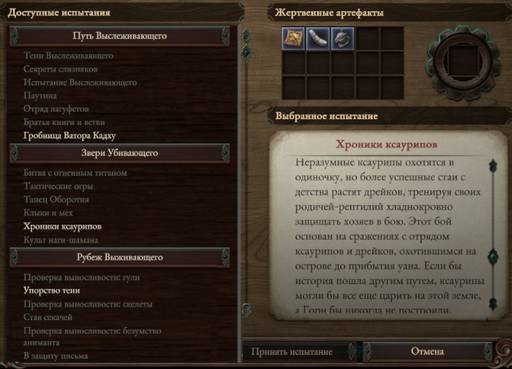 Pillars of Eternity - «Pillars of Eternity  II: Deadfire»: «Путь проклятых» (часть четвёртая, заключительная)